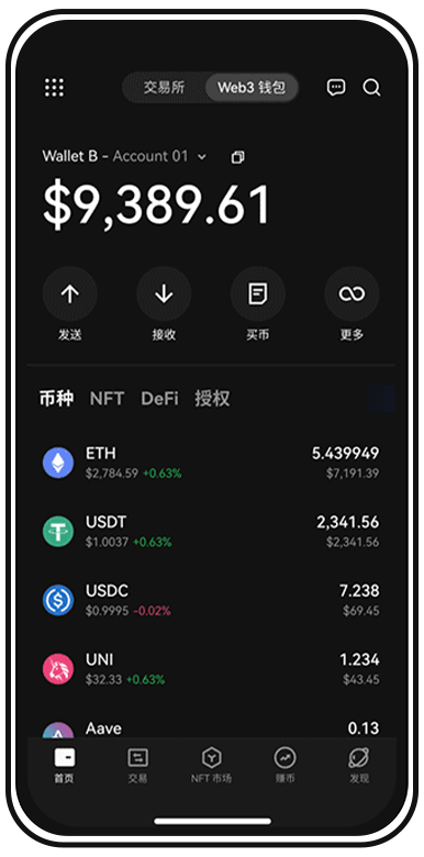 钱包APP安卓版页面展示