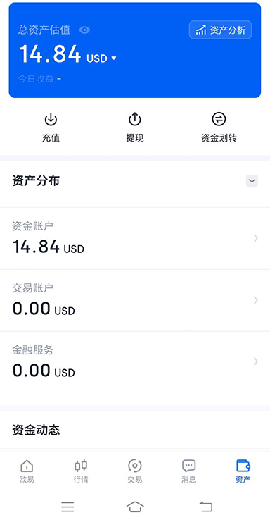 钱包APP安卓版页面展示