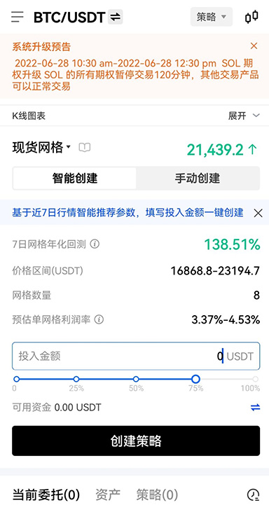 钱包APP安卓版页面展示
